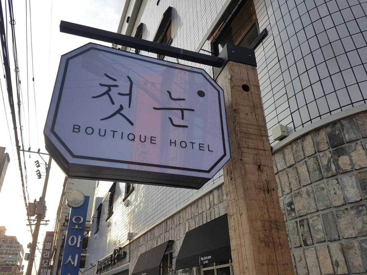 The First Snow Hotel Тэгу Экстерьер фото